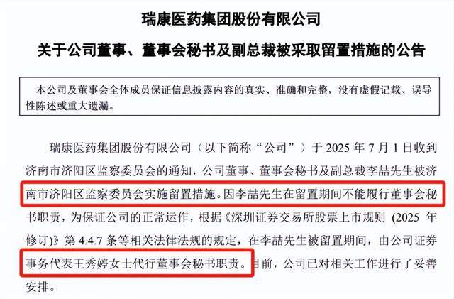 投行人跳槽当董秘：年薪百万不好拿，背锅的会计先当上了？
