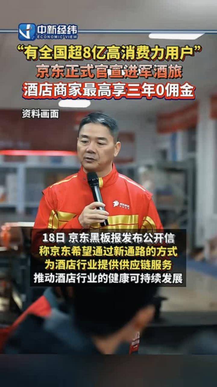原创             抢外卖、订酒店，刘强东们急啥