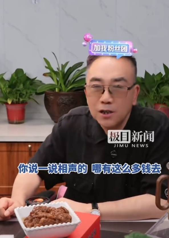张雪峰被相声演员杨少华“四个亿”遗产金额惊呆：真的假的？