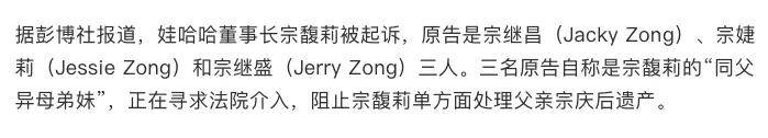 340亿遗产之争后，娃哈哈的销售压力已经来了……
