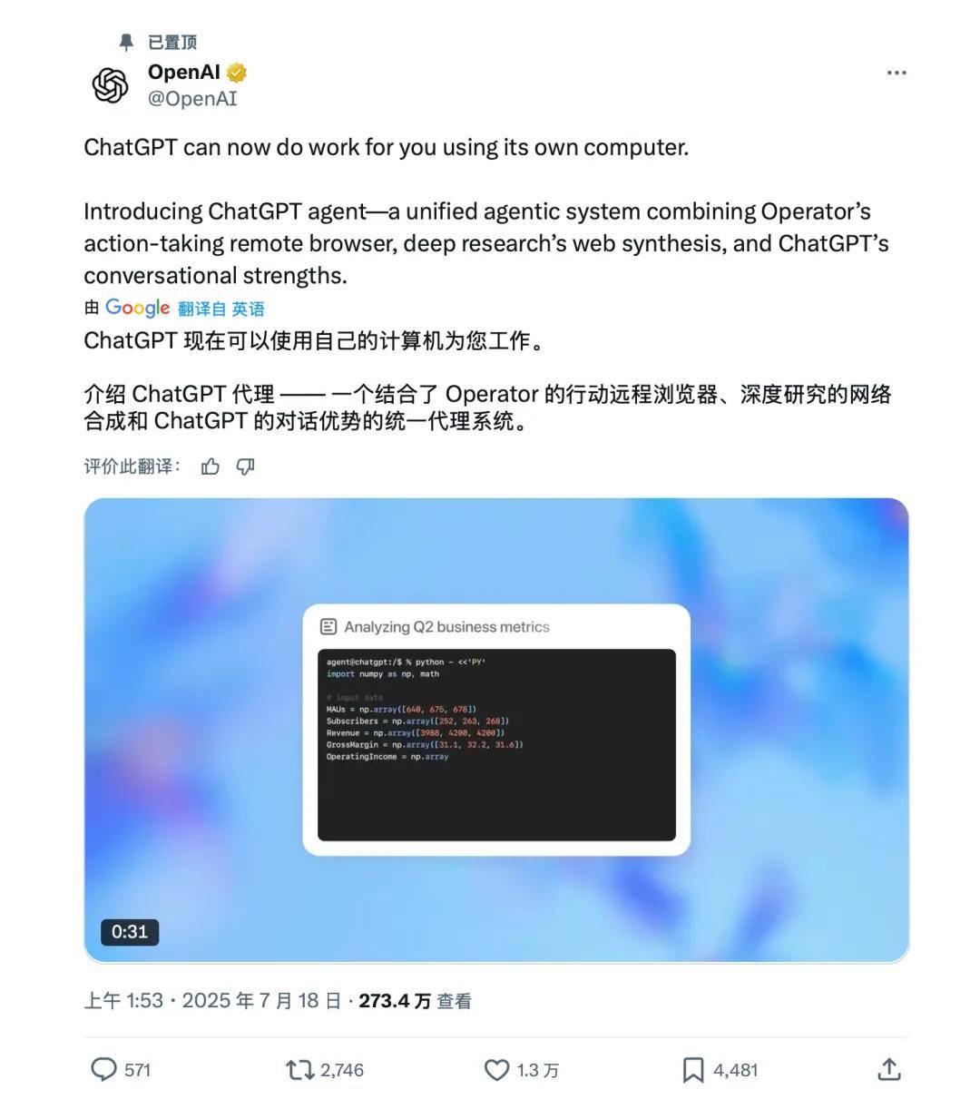 原创             OpenAI 会杀死 Manus 们吗？