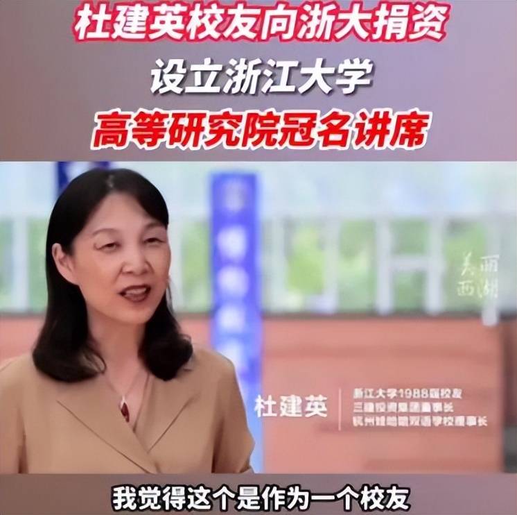 杜建英这个人，完全不经扒！当年协议中，拿到的实际好处相当丰厚