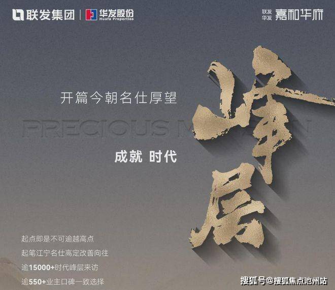 百家乐- 百家乐官方网站- APP下载南京联发华发嘉和华府(售楼处)首页网站-南京联发华发嘉和华府-欢迎您-楼盘详情 @售楼处