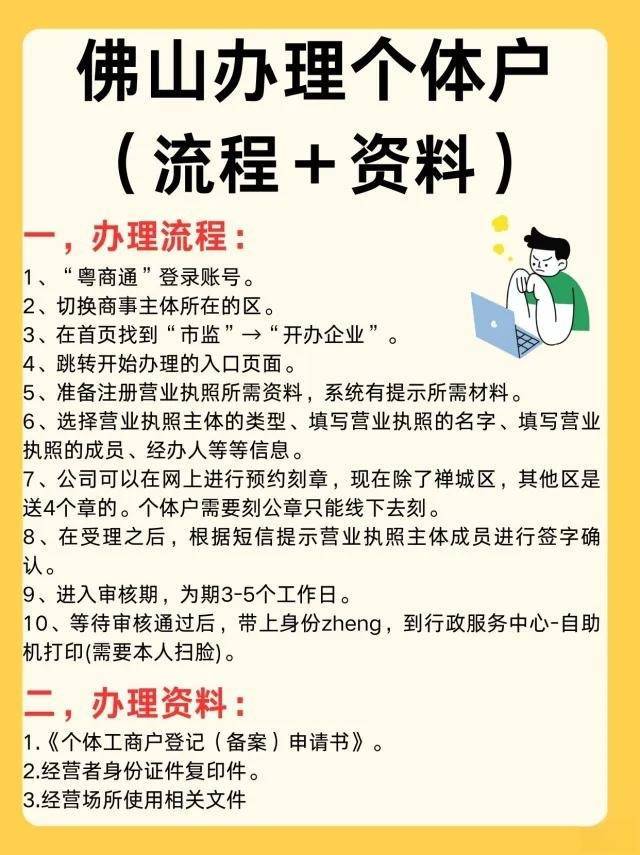 如何注册个体经营许可证