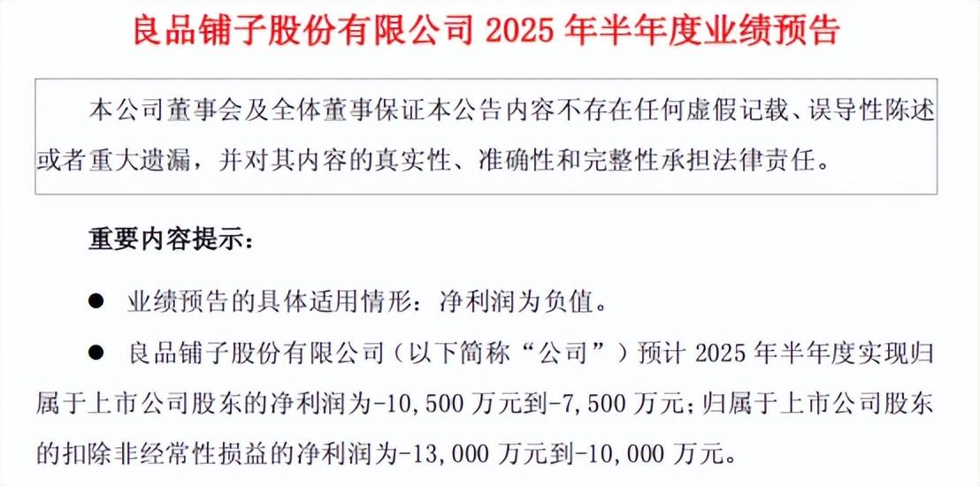 良品铺子卖身国资，零食的暴利时代结束了