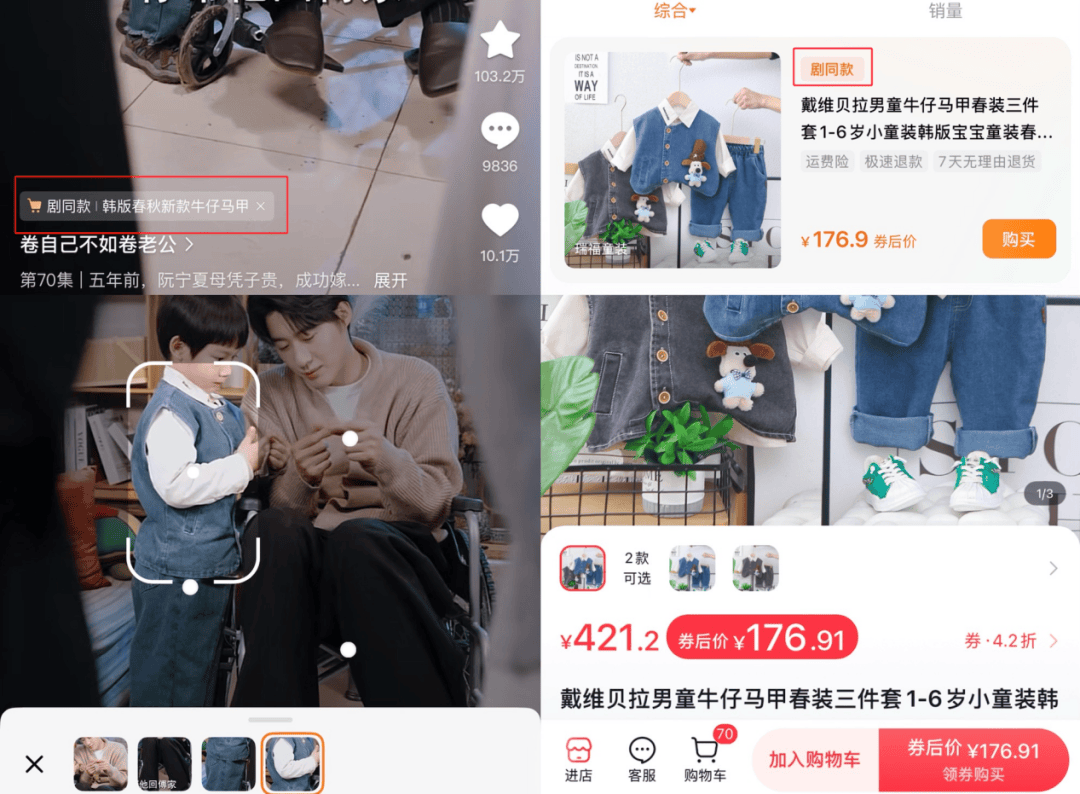 从硬塞广告到看剧下单，免费短剧把生意做明白了？