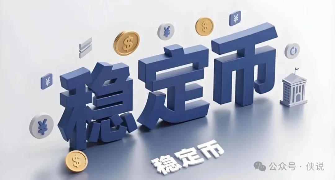 全球都在免费USDT/USDC游戏推荐/注册送币链游大全/边玩边赚新选择补作业稳定币的“不可能三角”！