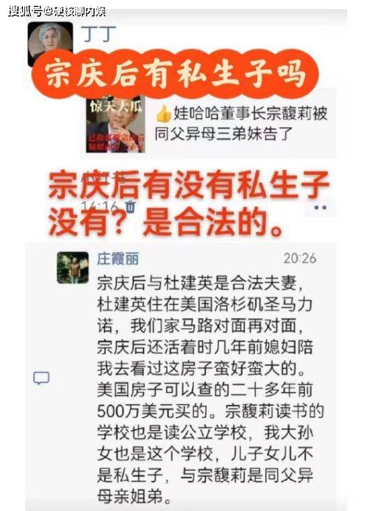 反转！公证书证实宗庆后一生都未和施幼珍离婚，宗泽后打脸了！