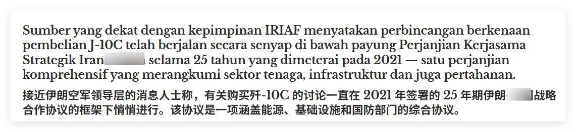 中东变天！印媒爆料：伊朗秘密采购歼10，美以被激怒，考虑再轰炸