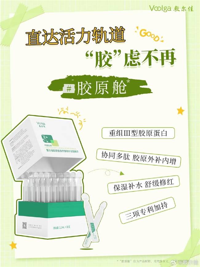 又一大佬入局！重组胶原蛋白赛道为啥这么火？