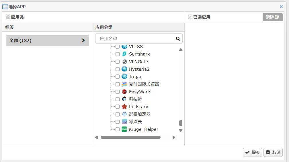 电脑版的小火箭怎么用啊
