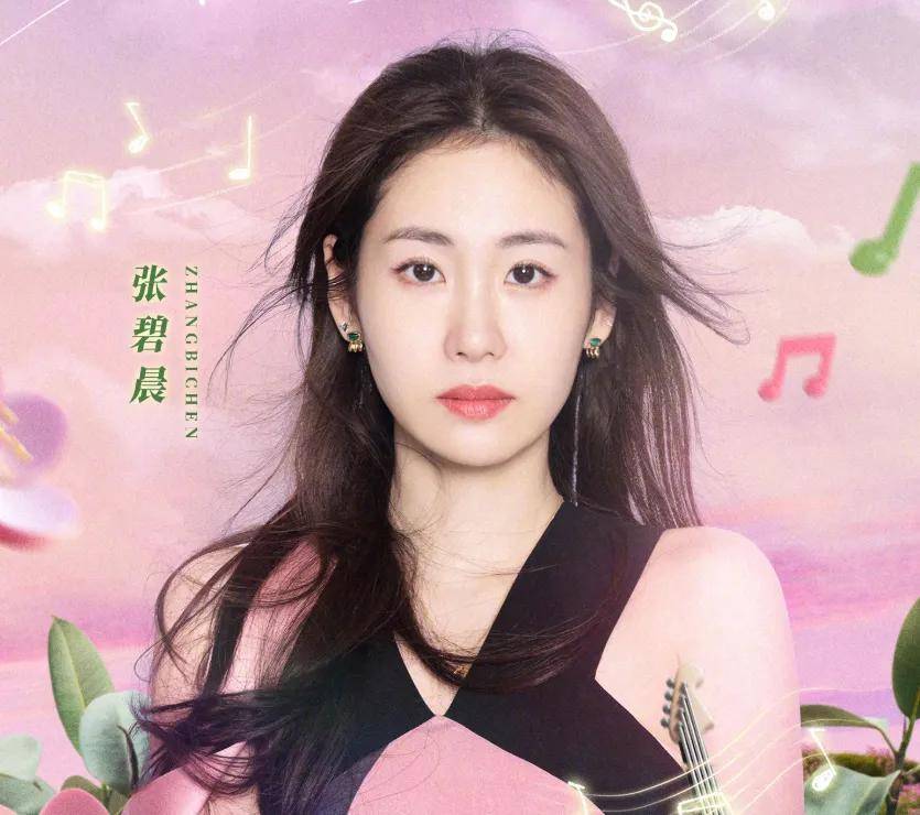 张碧晨版《年轮》可能被下架！本人缺创作能力，得罪汪苏泷不明智