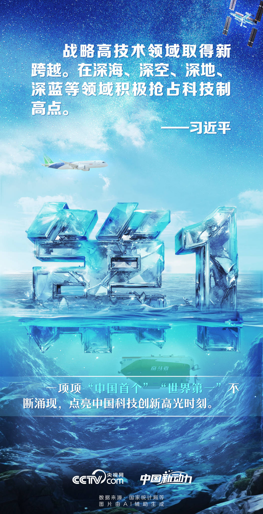 向新而行丨为新质生产力蓄势赋能