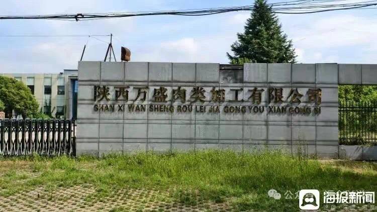 雨润集团子公司称陕西杨凌一部门拖欠补偿款2700多万