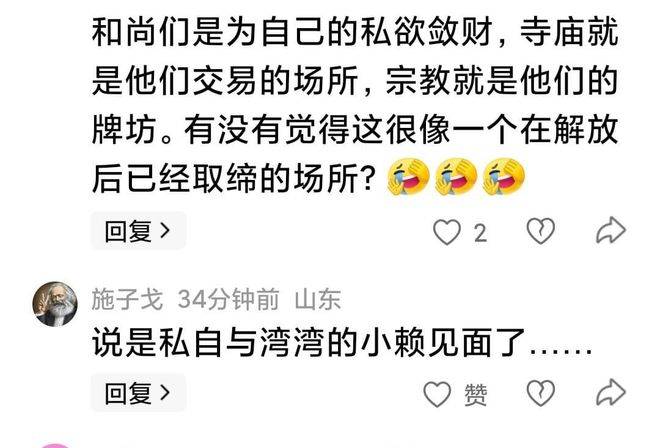 曝少林寺方丈释永信被带走，网友爆料：其私自见了不该见的老赖