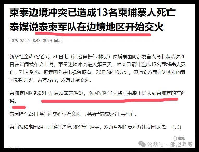特朗普印太战略从东南亚开始：先搞柬埔寨洪家，然后是缅甸军政府