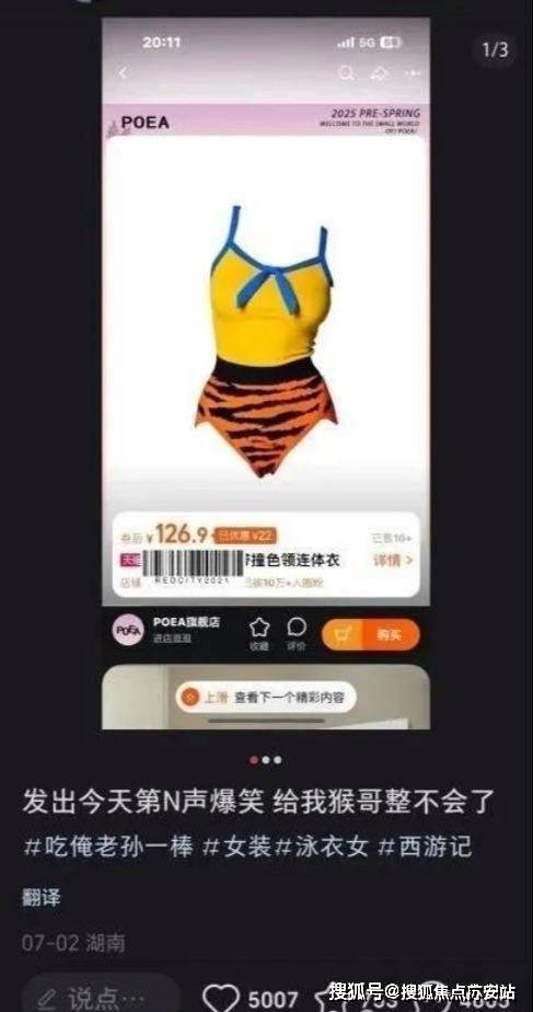 泳衣销售最多的地方是哪里啊