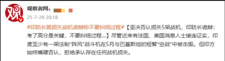 从大胜到惨败，反对派借口中巴逼宫，莫迪很郁闷，预示印度要争权