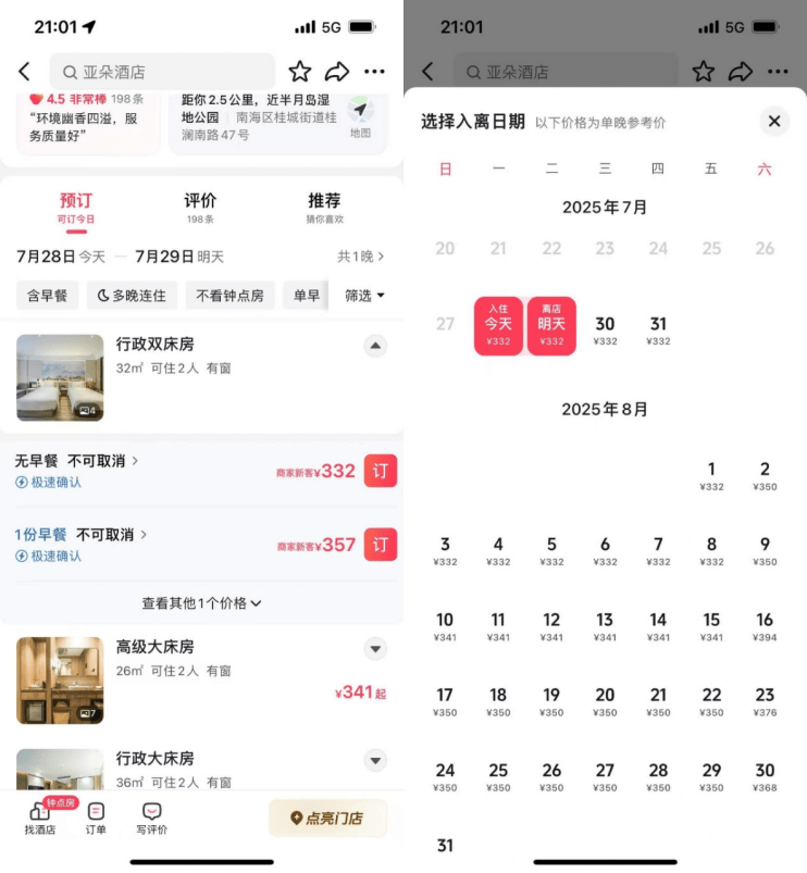 觊觎即时零售，抖音绕道“酒旅”