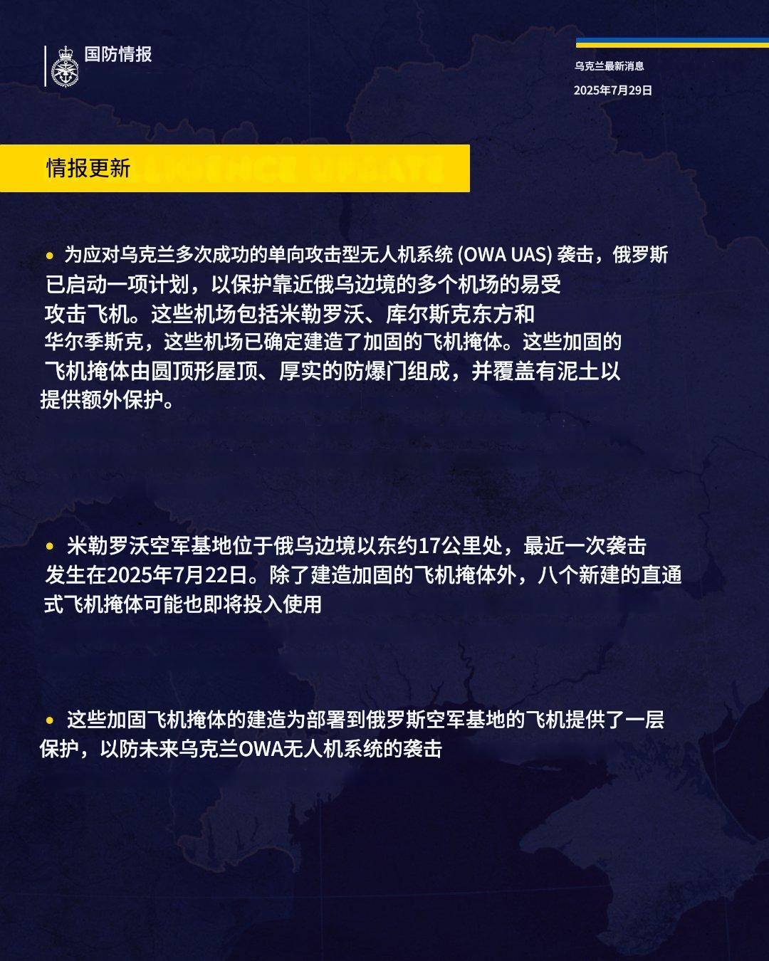 海湾战争一幕重现，英国防部：俄把战机埋土里，躲避乌无人机袭击