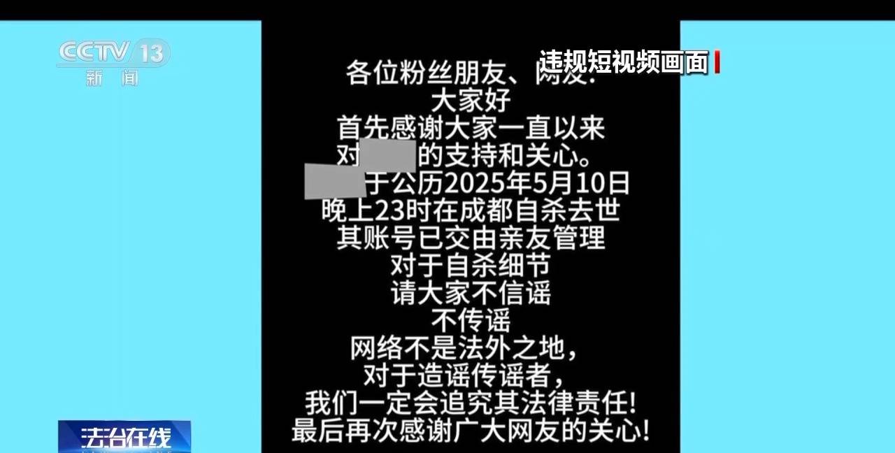 为了卖货胡编乱造！40余万条违规短视频被处理