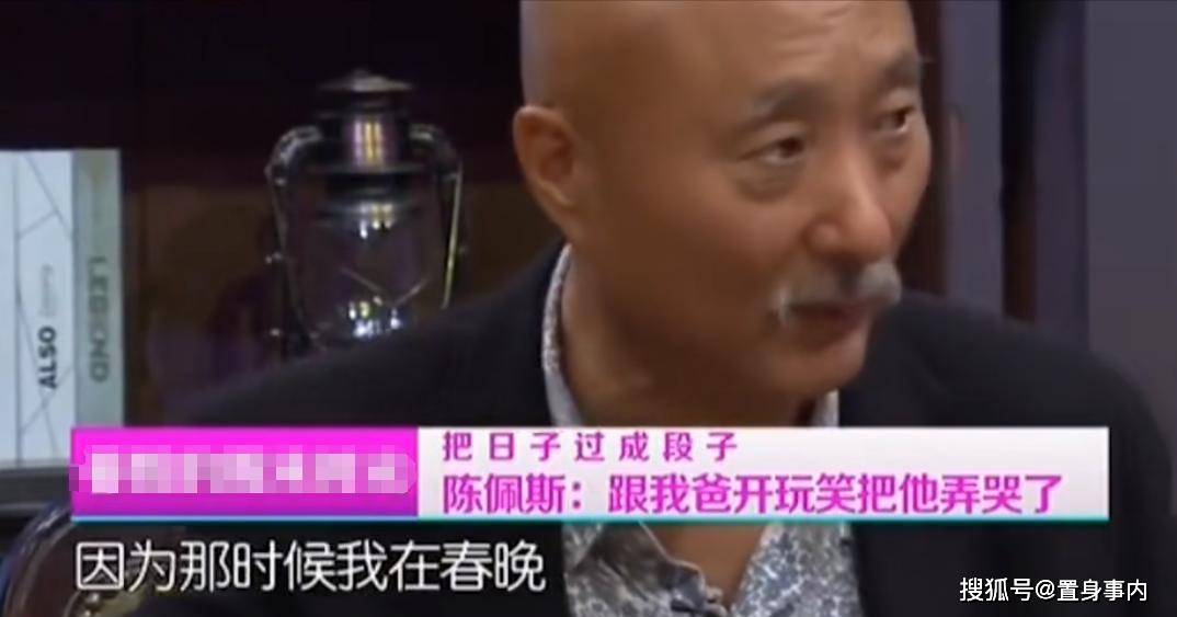 原来她便是陈佩斯的妻子，难怪71岁逆风翻盘，娶一个贤妻旺三代