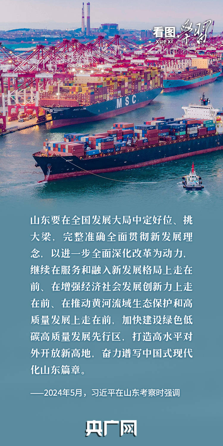 看图学习丨坚定信心、鼓足干劲 总书记强调经济大省要“挑大梁”