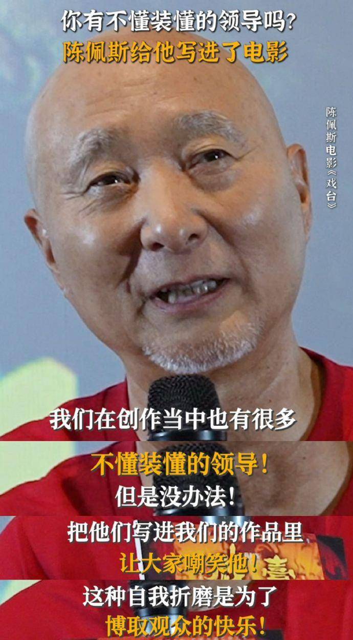 71岁陈佩斯回馈老年观众：电影《戏台》60岁以上老人买票10元