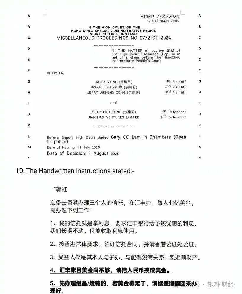 宗馥莉首战输了，但事情还没完