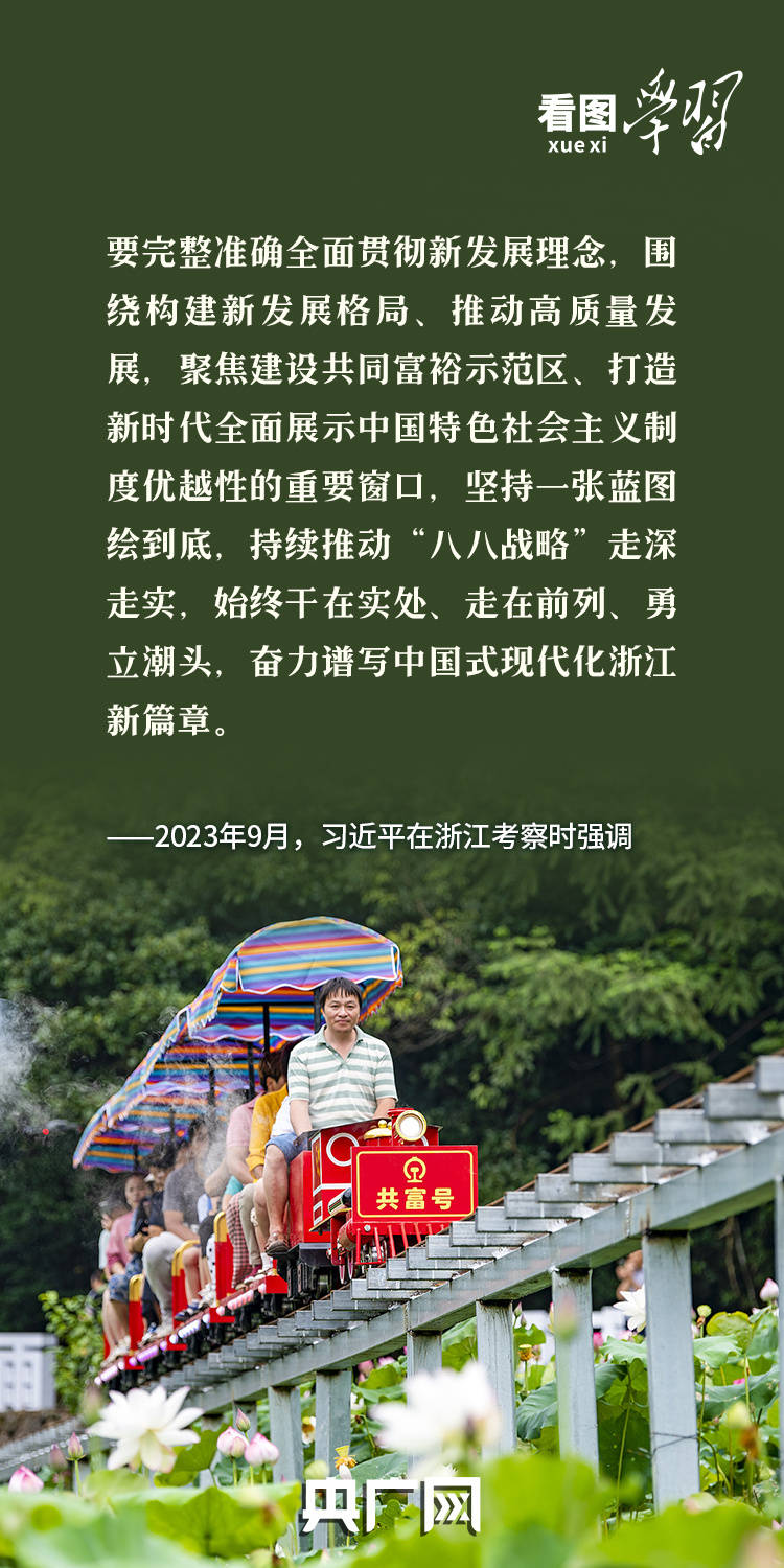 看图学习丨坚定信心、鼓足干劲 总书记强调经济大省要“挑大梁”