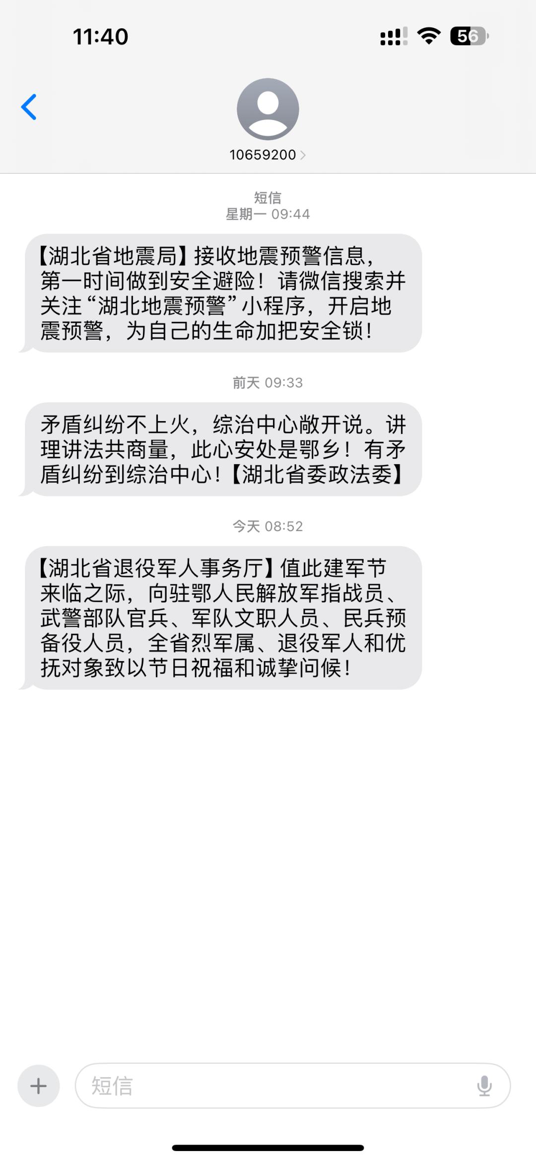 八一慰问已收到，说不激动是假的！