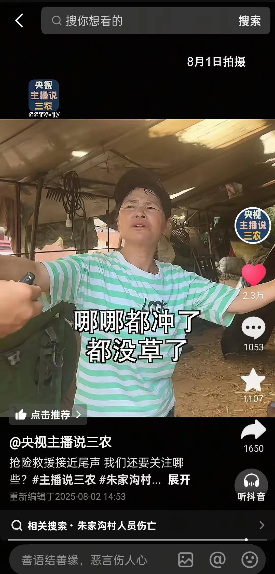 华北暴雨，西北暴雨，背后是不可忽视的一场危机
