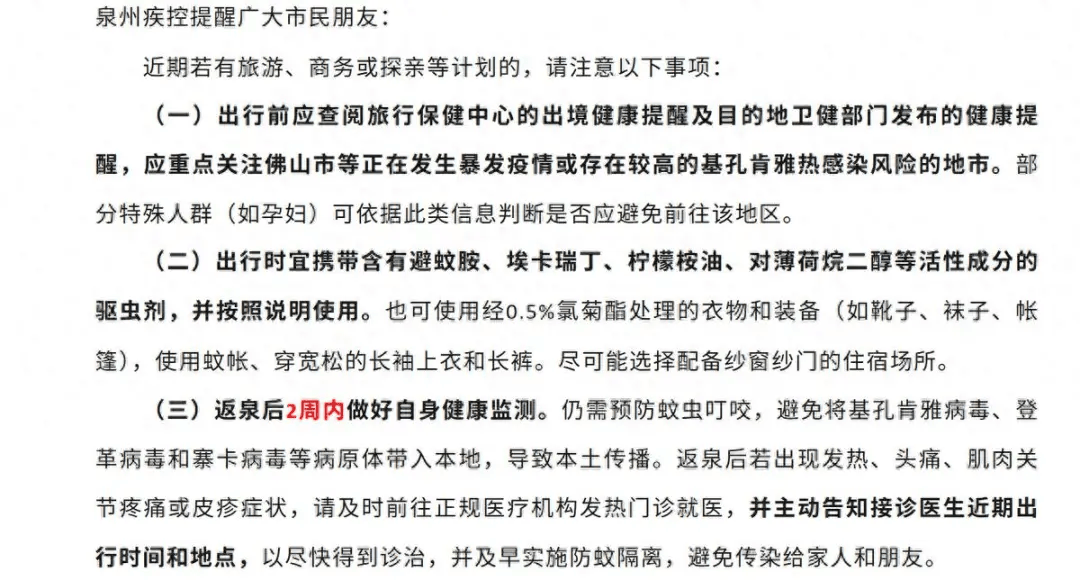 多地通知：实行14天健康监测！上海疾控发布重要提示！