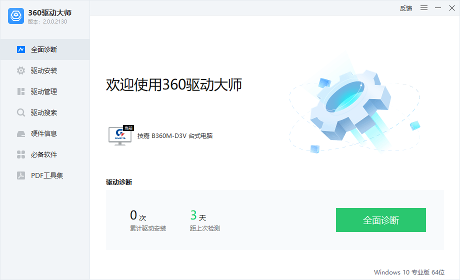 电脑重装系统了没有驱动怎么办？记得重装之前备份重要驱动程序奔走相告