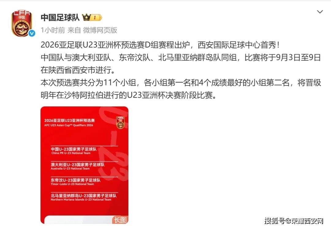 西安国际足球中心首秀定档9月国际赛事国家队出战！足球直播-NBA直播_英超_世界杯体育【超清在线观看】