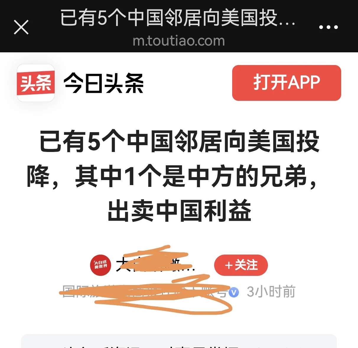 “别小看了特朗普”：当心当了人家的吹鼓手