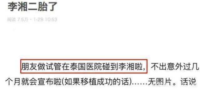 李湘爱女人设崩塌，泰国多次求子未得儿，重男轻女再也藏不住了？