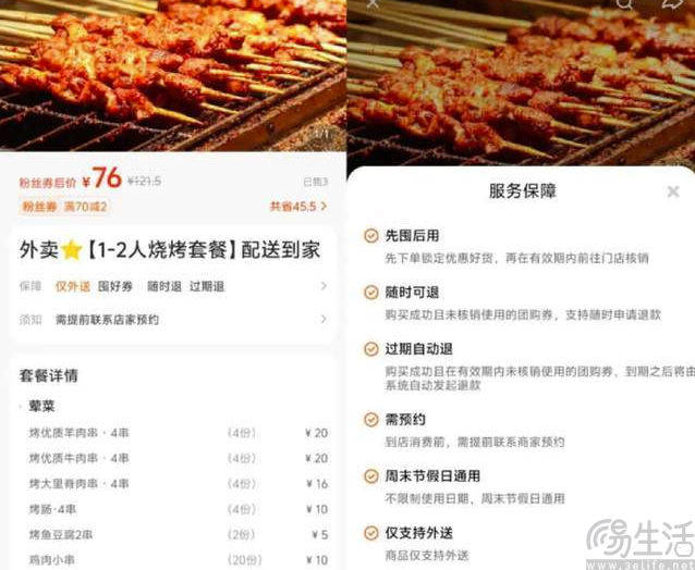 原创             快手开设外卖入口，但或许是在为美团“打工”