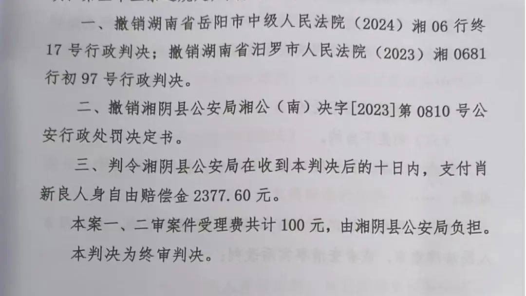 男子发12字评论被拘：官员落马后才翻案 官方启动调查