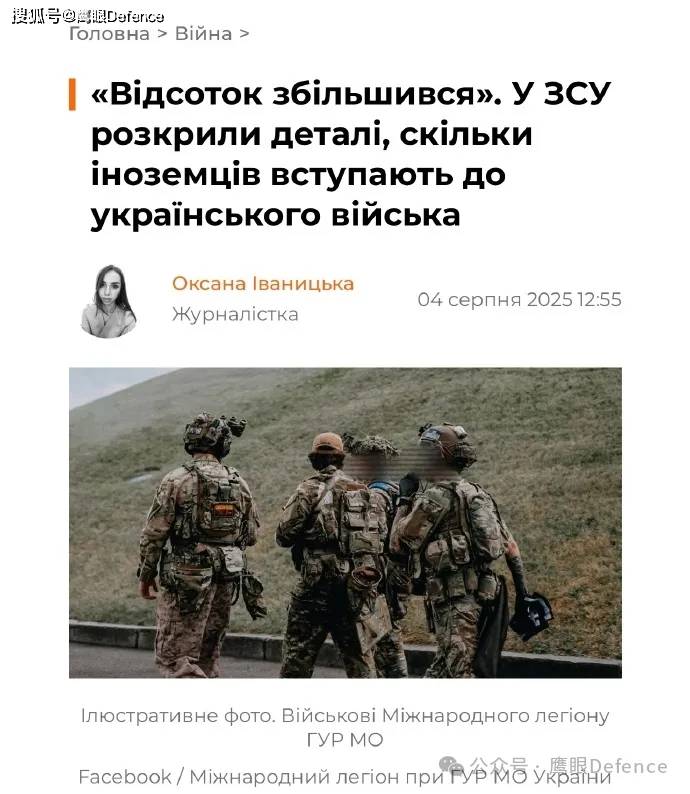 八千外国人为乌克兰打仗，毒贩也来学技术？合同兵额外抚恤1500万