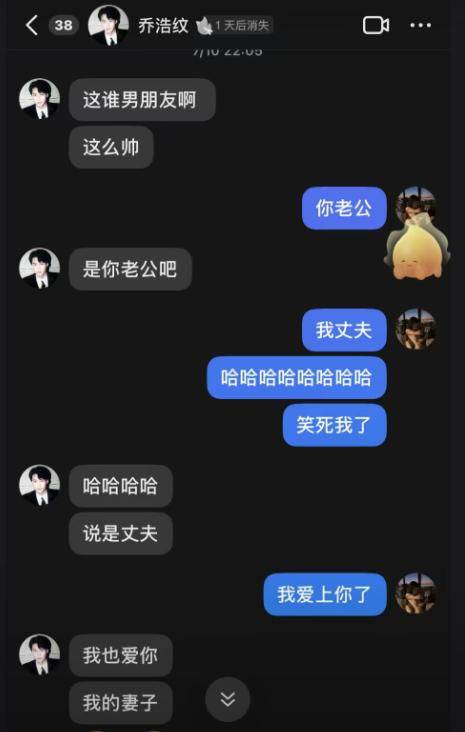 21岁大学生乔浩纹去世，爬完泰山回家时发生车祸，女友晒最后聊天