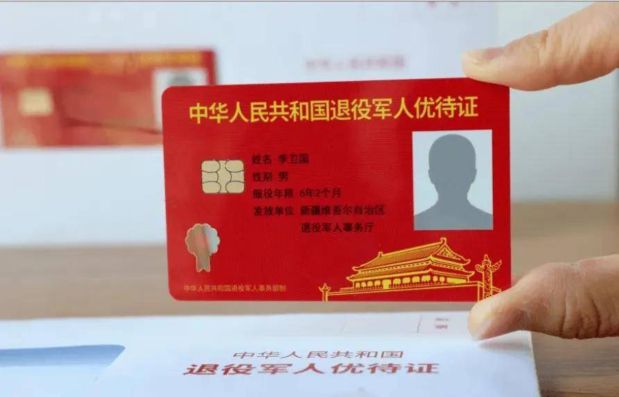 优待证不是“万能证”，别图的不是优待是尴尬