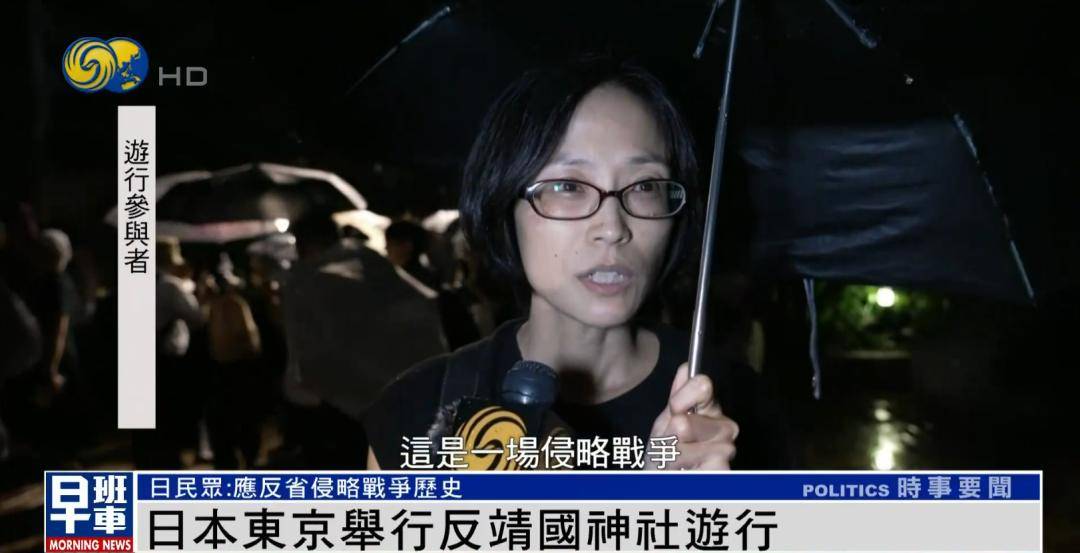 日本东京举行反靖国神社游行，“希望参拜议员好好想想，是否真有必要”
