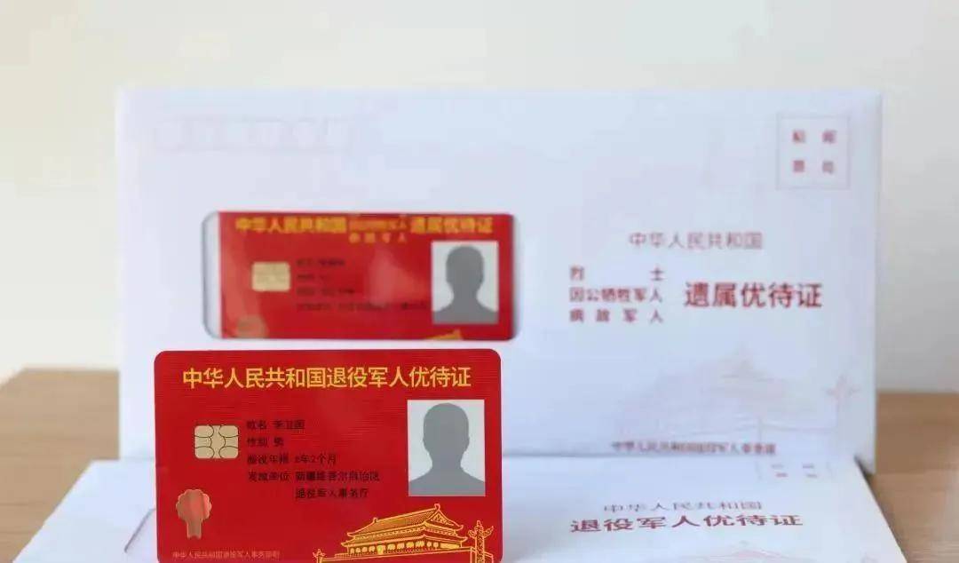 优待证不是“万能证”，别图的不是优待是尴尬