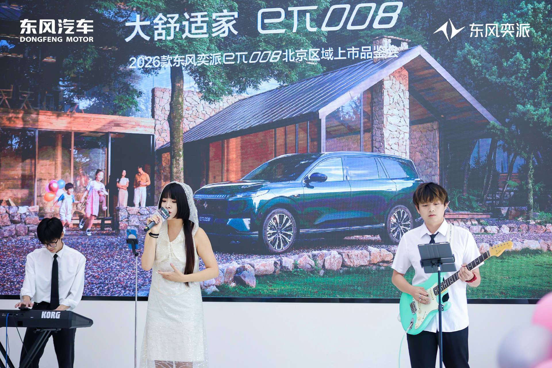 奕派eπ008上市重新定义“大舒适家”麻将胡了试玩不止大空间！2026款东风(图3)