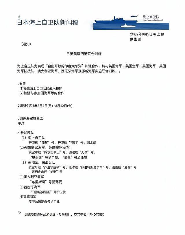 盟军在台海演练封锁作战，我军强行介入让美指挥员“吓出一身冷汗”