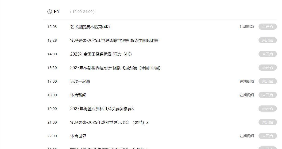 西甲联赛免费高清直播＋实时赛程积分榜＋竞彩预测全覆盖（2025赛季）2-4！王楚钦八连胜终结张本智和脱衣庆祝巴萨紧急引援破局？