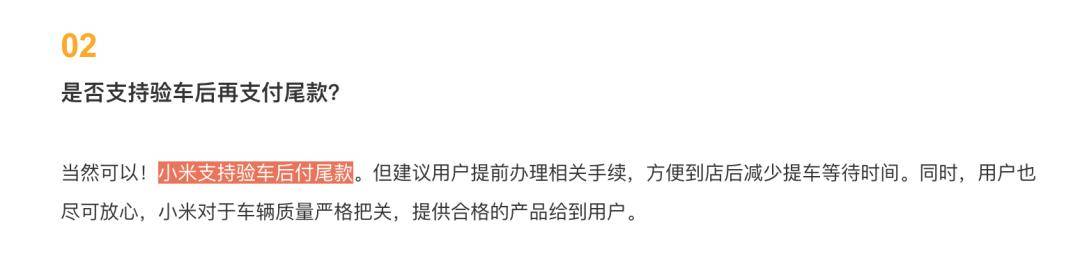 原创             小米汽车卖到爆，争议却紧追着雷军跑