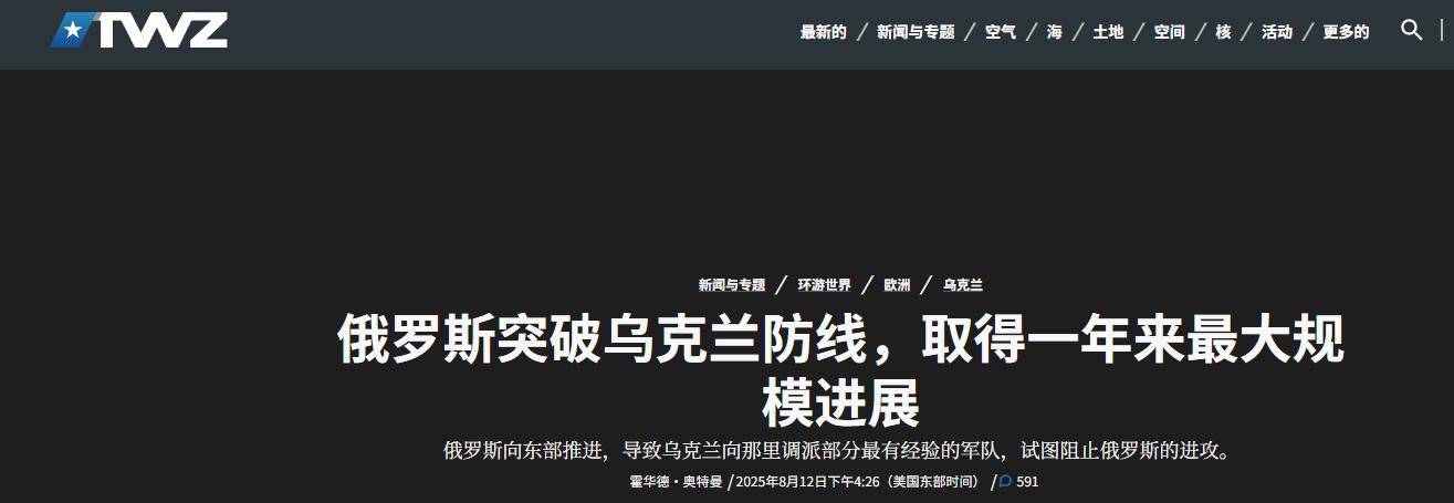 俄军11万大军总攻，乌军慌了，美媒：普京大喜，进攻来得正是时候