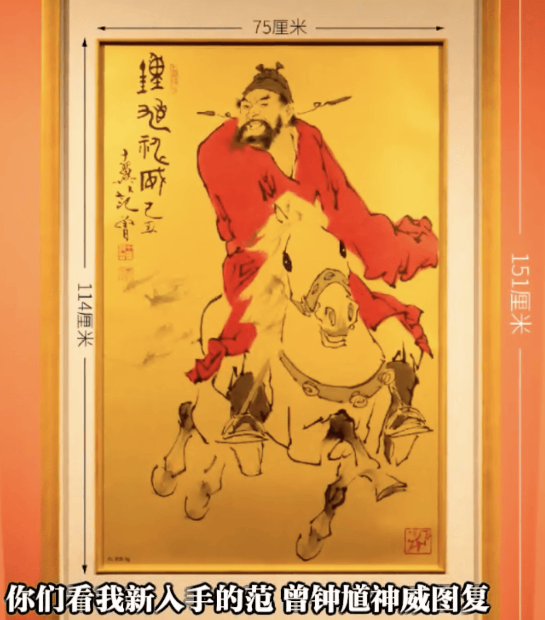 范曾被娇妻卷走20亿后续！网曝继子与娇妻同伙，直播甩卖亲签版画